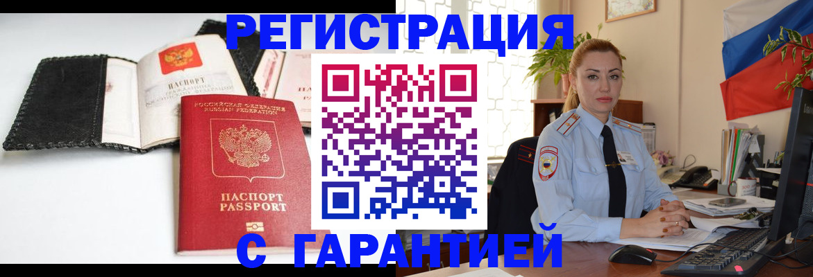 прописка регистрация в Сясьстрое