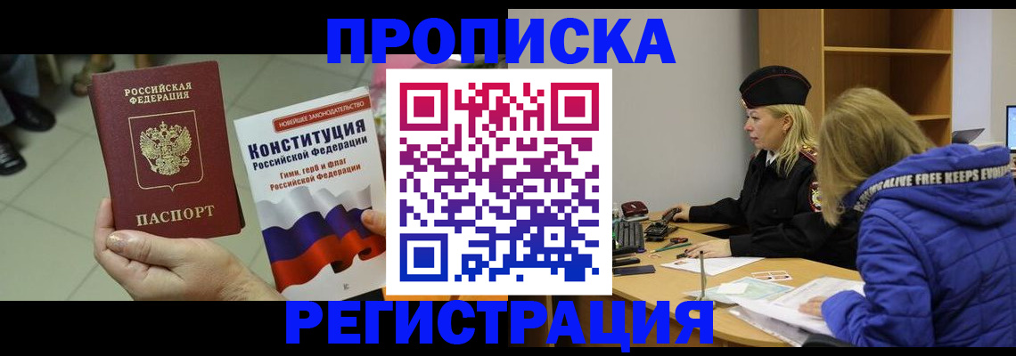 прописка поиск в Сясьстрое